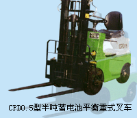 撫順萬達0.5噸蓄電池平衡重叉車 CPD0.5