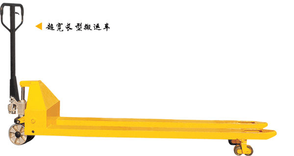 浙江諾力AC系列2噸超寬長型搬運車 ACL20
