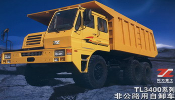 現代非公路用自卸車 TL3400TX系列