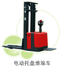 杭叉站板式全自動電動堆高機  
