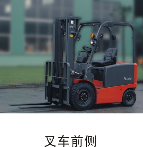 杭叉1-3噸N系列蓄電池叉車   
