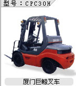 廈叉柴油平衡重叉車(chē) CPC30H