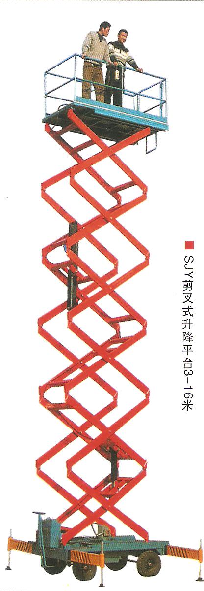 液壓升降平臺