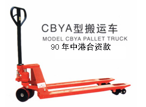 搬運車