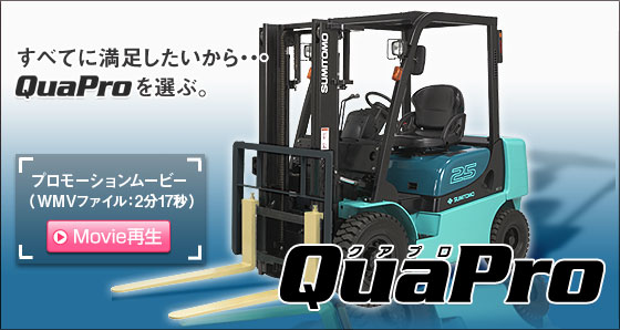 日本住友(SUMITOMO)0.9-3.5T內燃平衡重叉車 0.9-3.5T
