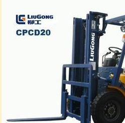 柳工2噸內燃叉車 CPC20 /CPCD20