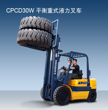 柳工3T柴油內燃叉車配原裝五十鈴發動機 CPCD30W