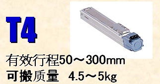 雅馬哈YAMAHA FLIP-X單軸工業(yè)機(jī)械手臂 昆山易控 雅馬哈YAMAHA FLIP-X單軸