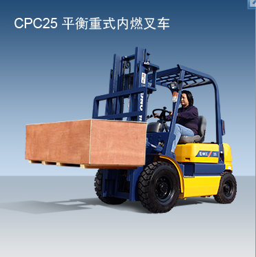 柳工內燃叉車 CPC25