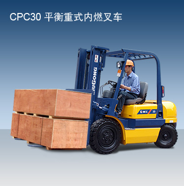 柳工內燃叉車 CPC30