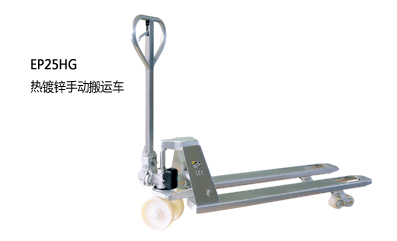 浙江中力熱鍍鋅手動搬運車2.5噸 EP25HG