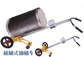 機械式油桶搬運車