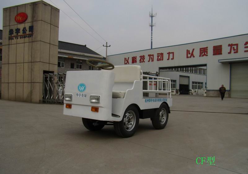 華宇：敞棚式電動搬運車 CF型