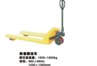 紙卷搬運車、盤頭搬運車 HR/CZ