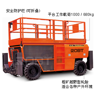 越野剪叉式高空作業(yè)平臺 戶外高空作業(yè)平臺 BT01195戶外高空作業(yè)平臺