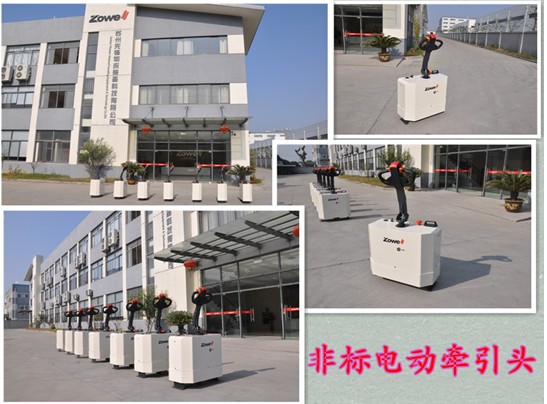 非標電動牽引頭