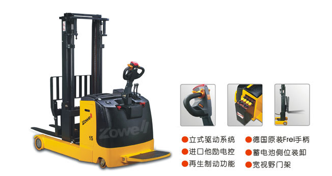 XR 電動(dòng)前移式堆垛車（小前移）