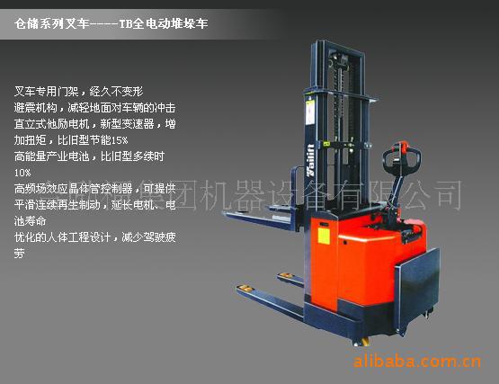臺勵福叉車 TB全電動堆垛車
