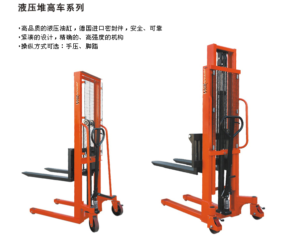 供應珠海1.6米高性能手動液壓堆高叉車 ＤＧ１０１６
