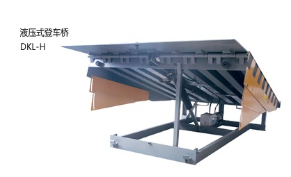 液壓式登車橋 DKL-12HE、DKL-16HE