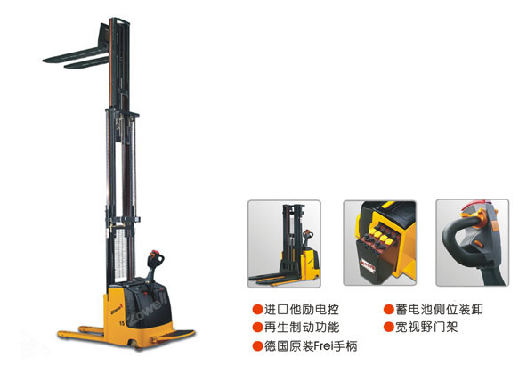 馬鞍上堆高機 XEH15-45