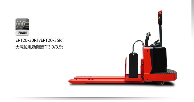 中力(AC)大噸位電動(dòng)搬運(yùn)車 3.0T-3.5T