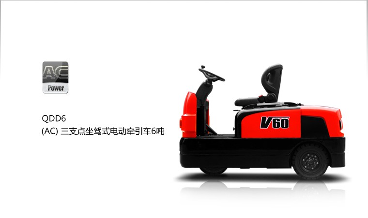 三支點坐駕式電動牽引車 CV60