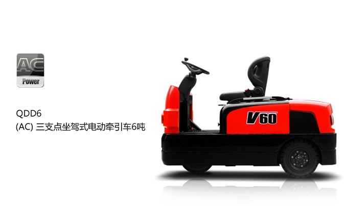 三支點坐駕式電動牽引車 QDD60(EPT20-60)