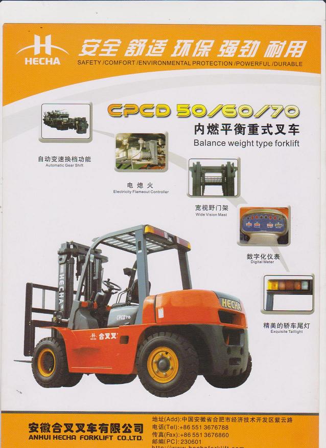 內燃平衡重式叉車 CPCD60
