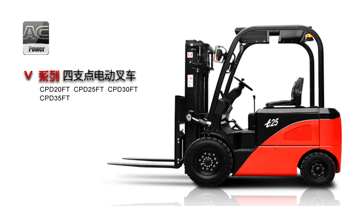 中力T系列四支點電動叉車1.5-3.5噸