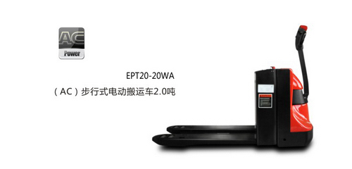 6公里步行式電動搬運車 EPT20-20WA