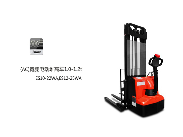 中力倉(cāng)儲(chǔ)電動(dòng)叉車 寬腿電動(dòng)堆高車1.2噸 ES12-25WA
