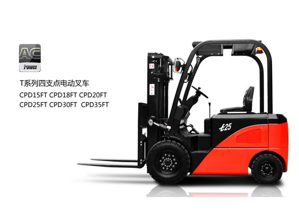 中力電動叉車 四支點電動叉車1.8噸 CPD18FT