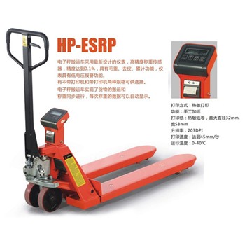 深圳諾力HP-ESRP-NL電子稱型搬運車 HP-ESRP-NL電子秤搬運車