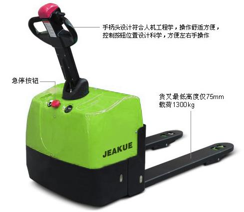 迷你型步行式電動搬運(yùn)車 JK8024