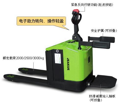 站駕式全電動搬運車（電子轉向） JK8029