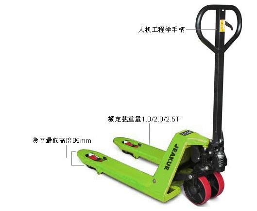 短貨叉手動液壓搬運(yùn)車 JK8087