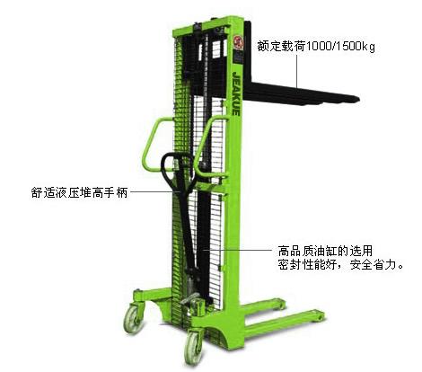 手動液壓堆高車 JK8481