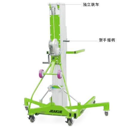 展覽物料提升機 JK8502