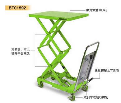 腳踏式升降平臺車 JK8719