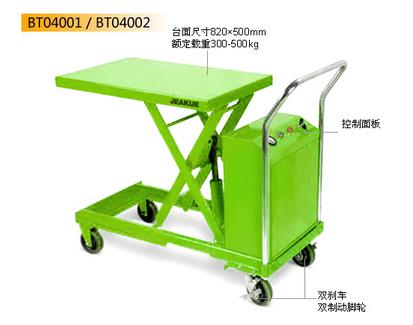 電動升降平臺車 JK8750