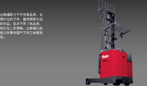 電動叉車 電瓶叉車 叉車