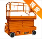 全電動剪式高空作業(yè)平臺（液壓驅動）
