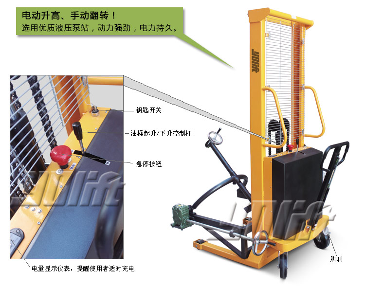 半電動手搖翻轉(zhuǎn)叨扣式油桶堆高車