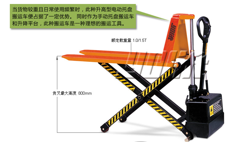 電動剪叉式升高搬動車
