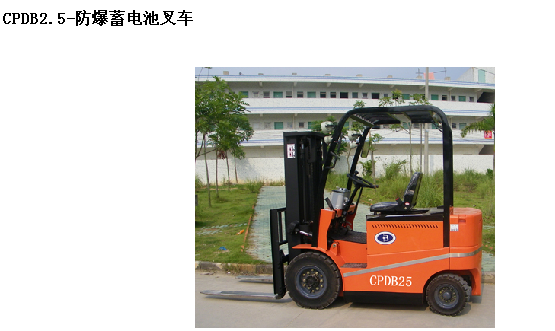 霸特爾BDB防爆蓄電池搬運車2-50噸 BDB防爆搬運車