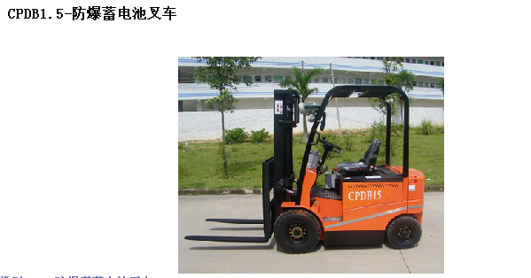 霸特爾防爆內燃叉車5噸 CPCB防爆內燃叉車