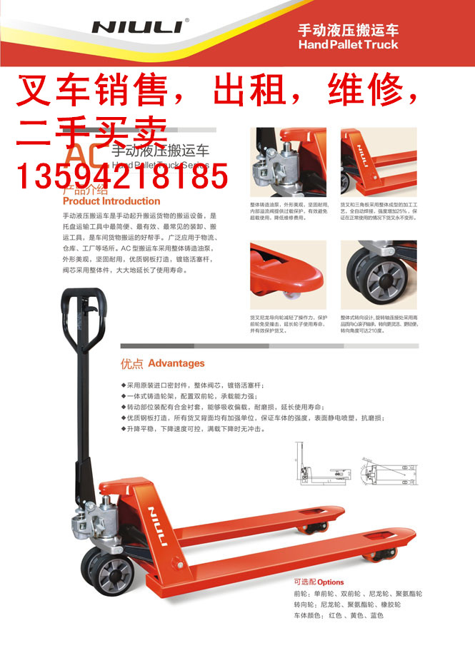 重慶手壓車手壓車重慶手動叉車