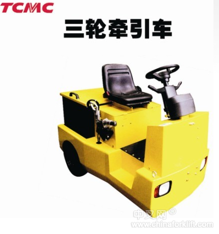 三輪牽引車 tcm