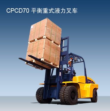柳工內燃平衡重叉車 7噸